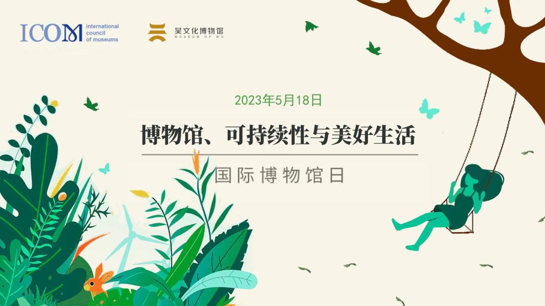 “5·18国际博物馆日”系列活动来啦_澎湃号·湃客_澎湃新闻-The Paper