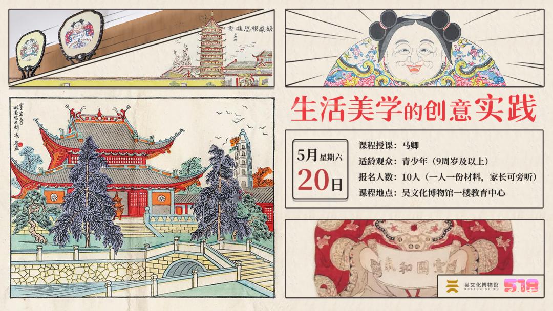“5·18国际博物馆日”系列活动来啦_澎湃号·湃客_澎湃新闻-The Paper