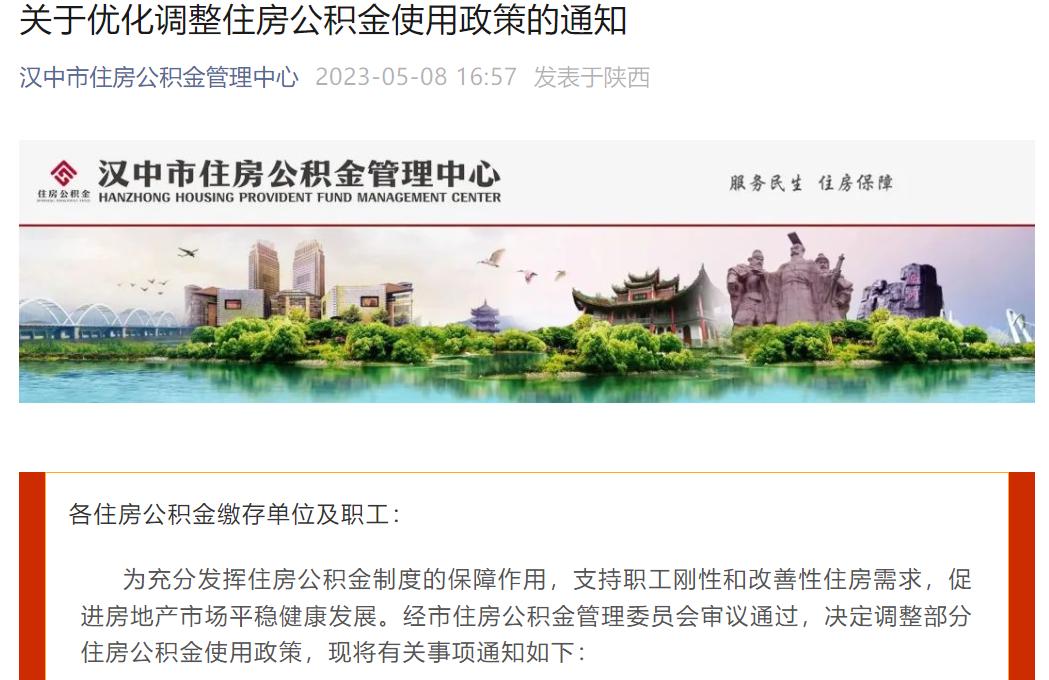 大招不断!给予契税补贴、提高公积金贷款额度!多地密集出台购房支持政策_澎湃号·媒体_澎湃新闻-The Paper