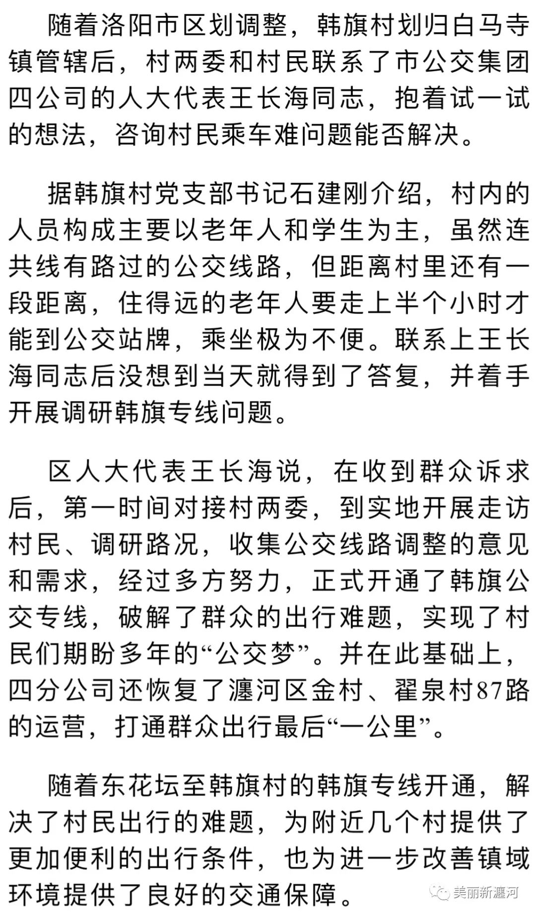 【幸福瀍河】在为民办实事中 彰显人大代表担当 澎湃号·政务 澎湃新闻 The Paper