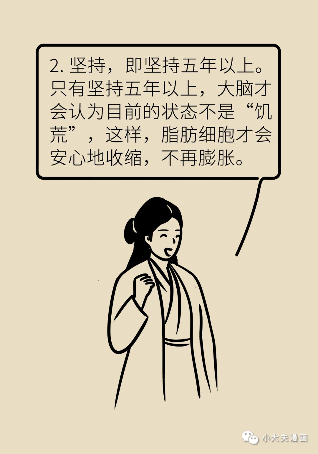 什么是节食反弹方法 834.jpg