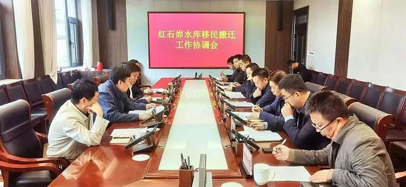 李茂胜主持召开红石峁水库移民搬迁工作协调会