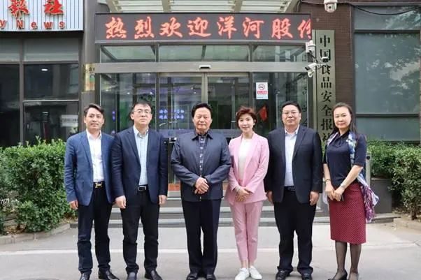 要闻 | 中国食品安全报社61洋河股份工作座谈会召开