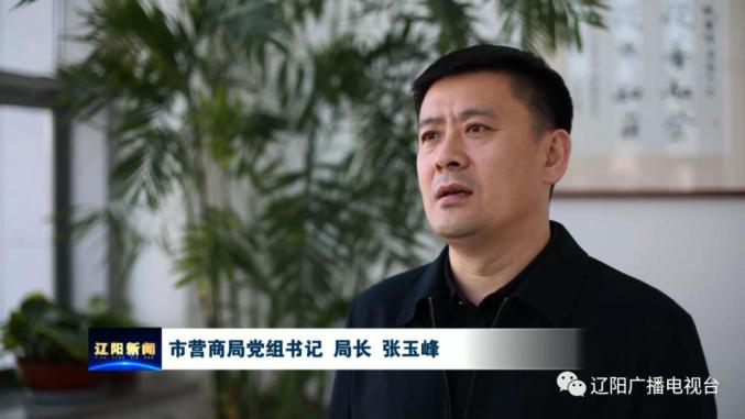【三年行动首战之年•谱写民营经济辽阳新篇章】市营商局：为三年行动首战告捷贡献营商力量_澎湃号·媒体_澎湃新闻-The Paper