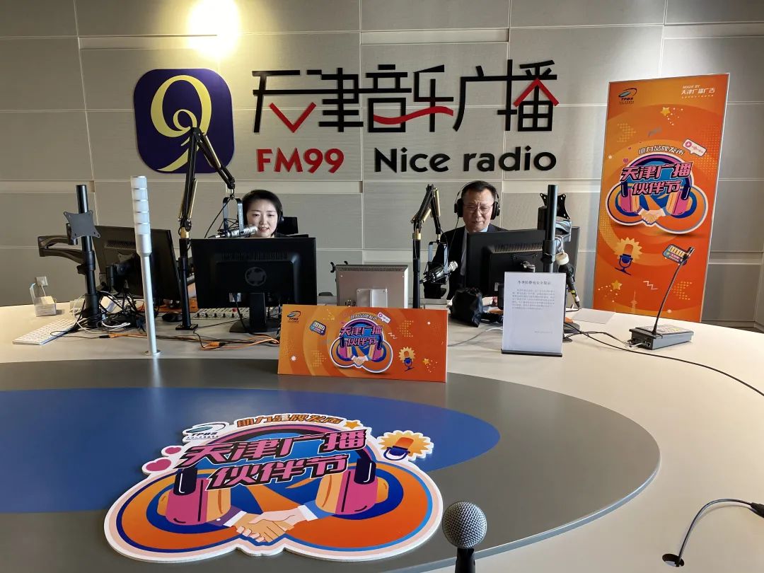 天津fm99五月照片图片