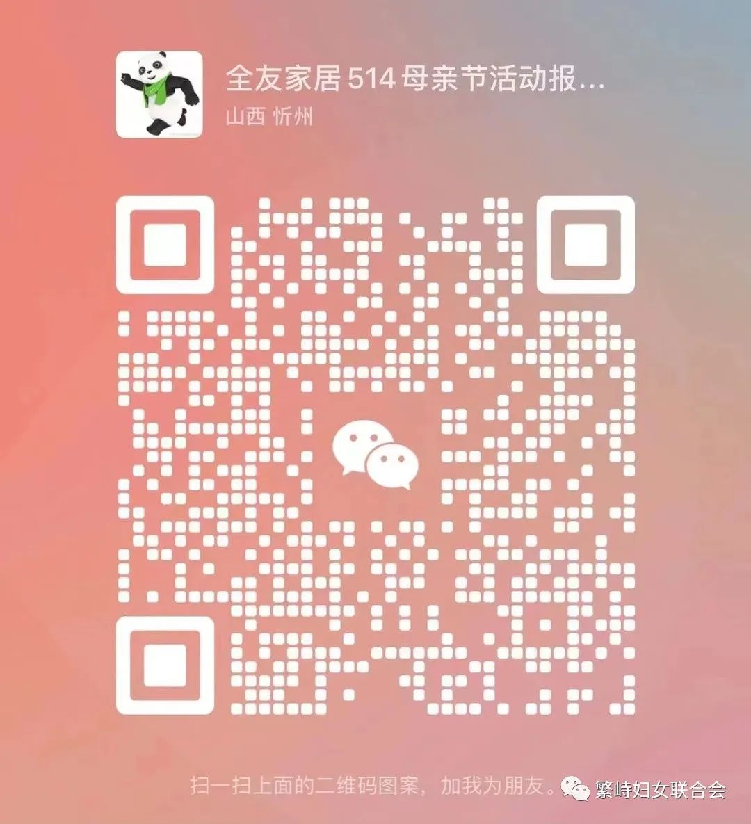 以爱为名 让爱定格|感恩"母亲节"公益拍摄活动火热报名中.