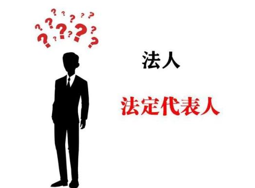 法定代表人≠法人!_澎湃号·政务_澎湃新闻-The Paper