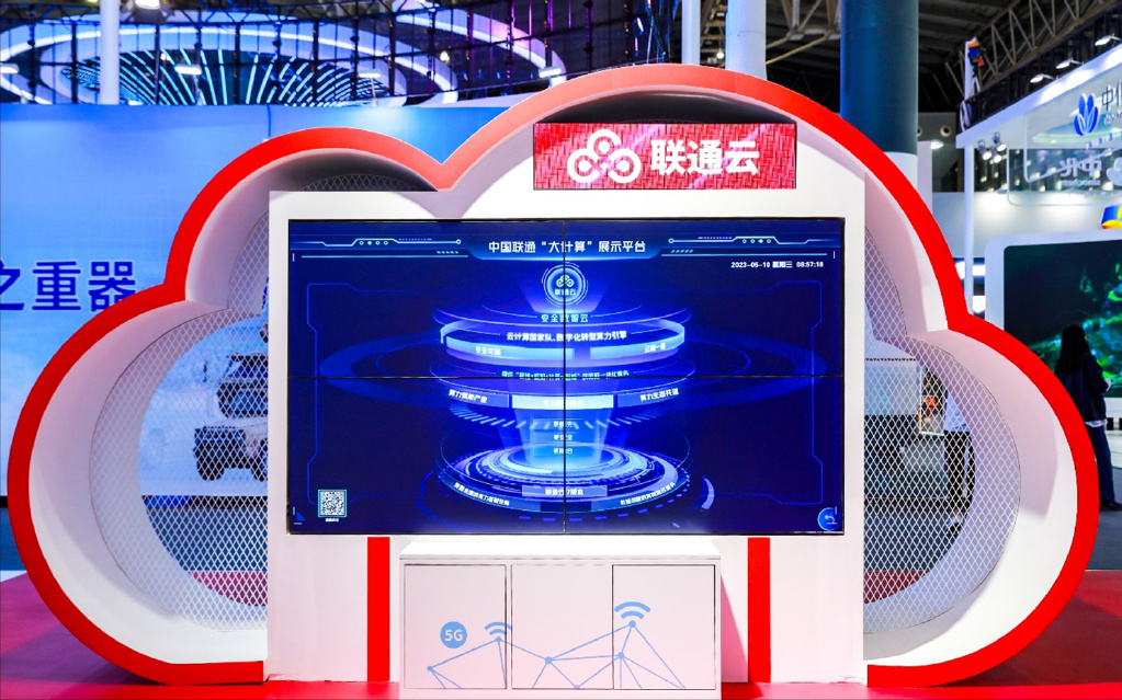 亮相2023中国品牌日联通云展现更懂行业的云国家队硬实力