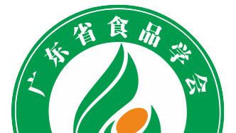 “黨建引領(lǐng) 科普惠民”廣東省食品學(xué)會(huì)會(huì)員日科普游暨2023年“5?20”中國(guó)學(xué)生營(yíng)養(yǎng)日主題活動(dòng)通知