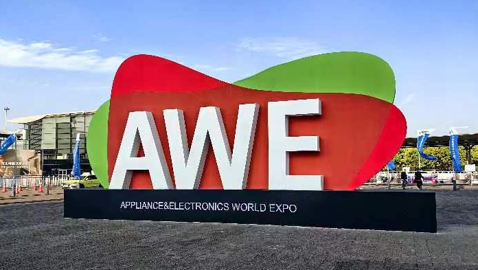 中国家电及消费电子博览会（AWE2023）传播影响力报告