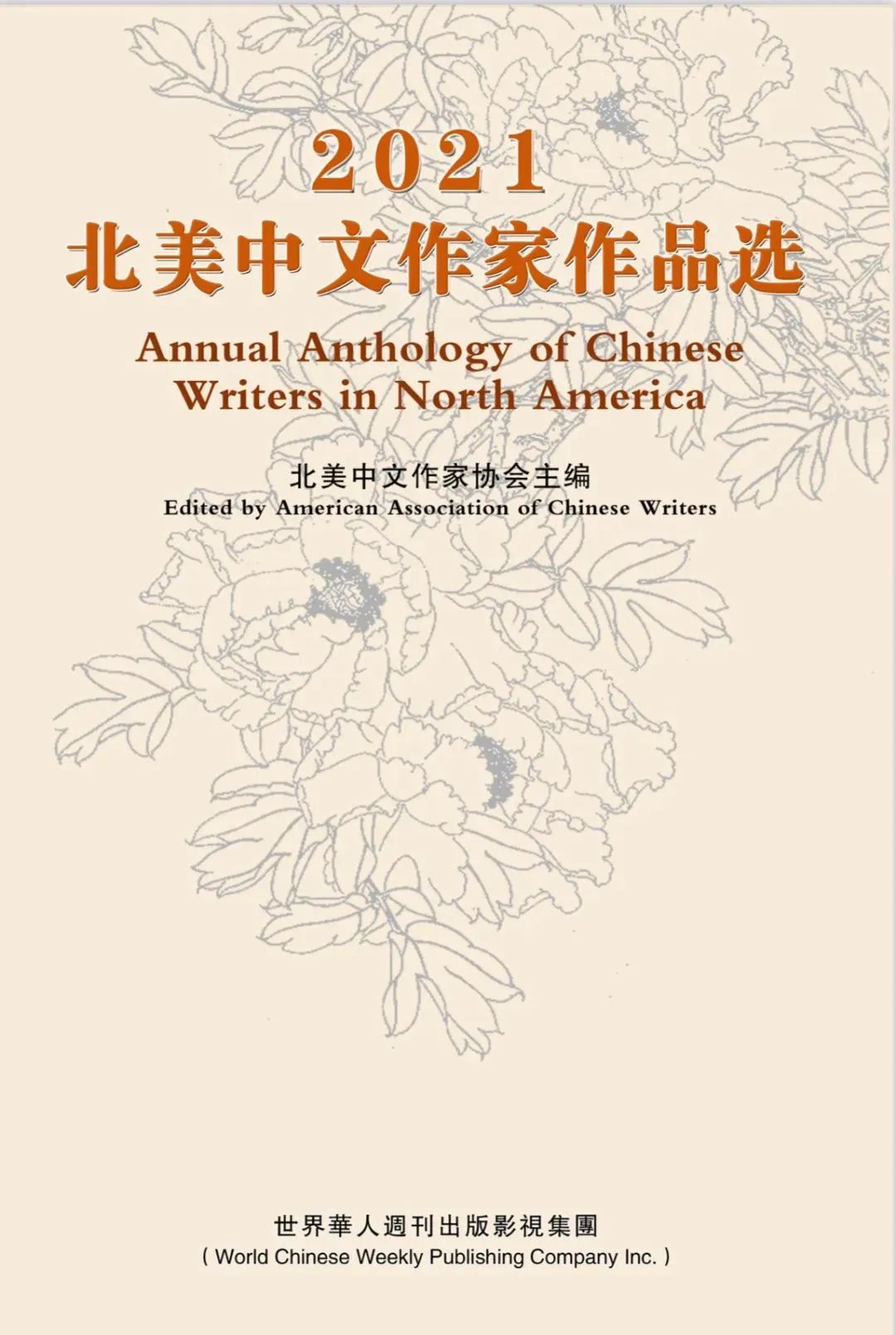 顾艳：北美新移民作家的精神救赎之路| 书评_澎湃号·湃客_澎湃新闻-The Paper