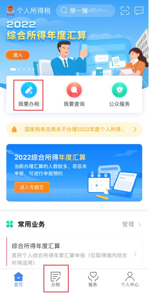 【实用】个人所得税app纳税记录开具攻略请查收 澎湃号·政务 澎湃新闻 The Paper