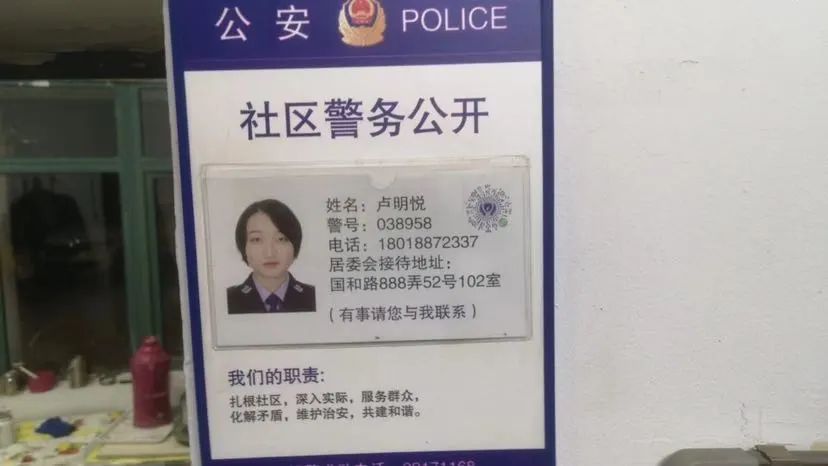社区警民联系牌,让困难迎刃而解