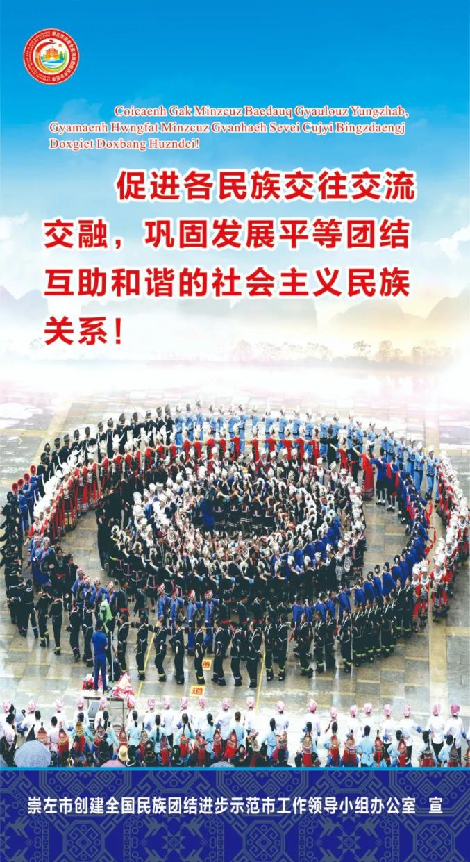 【铸牢中华民族共同体意识】民族团结进步宣传海报_澎湃号·政务_澎湃