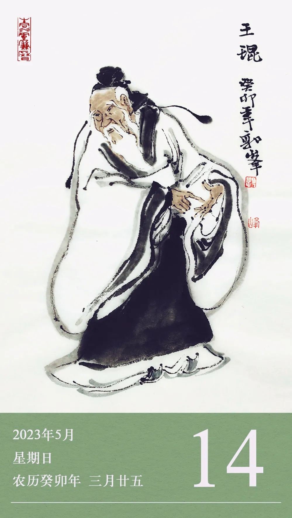【廉政明德苑】清风廉历 | 如实报告财产的王琨_澎湃号·政务_澎湃新闻-The Paper