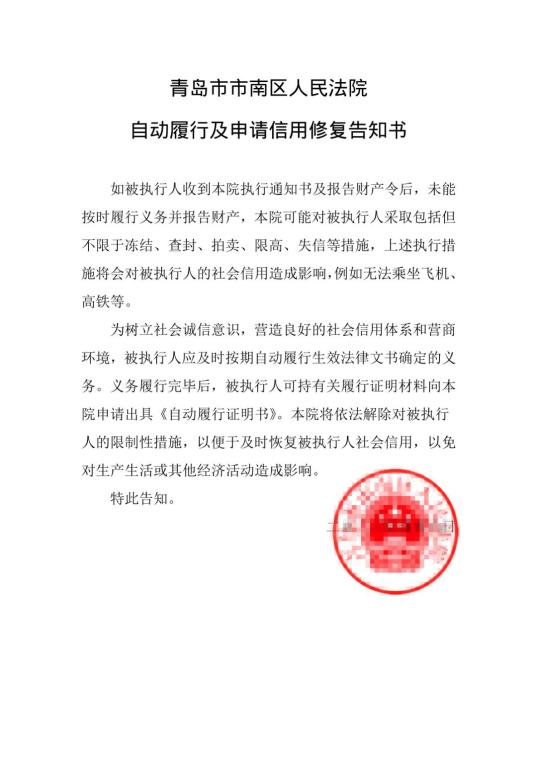 公司信用修复申请书中申请事实和理由如何填写（个人信用修复到哪申请） 第4张