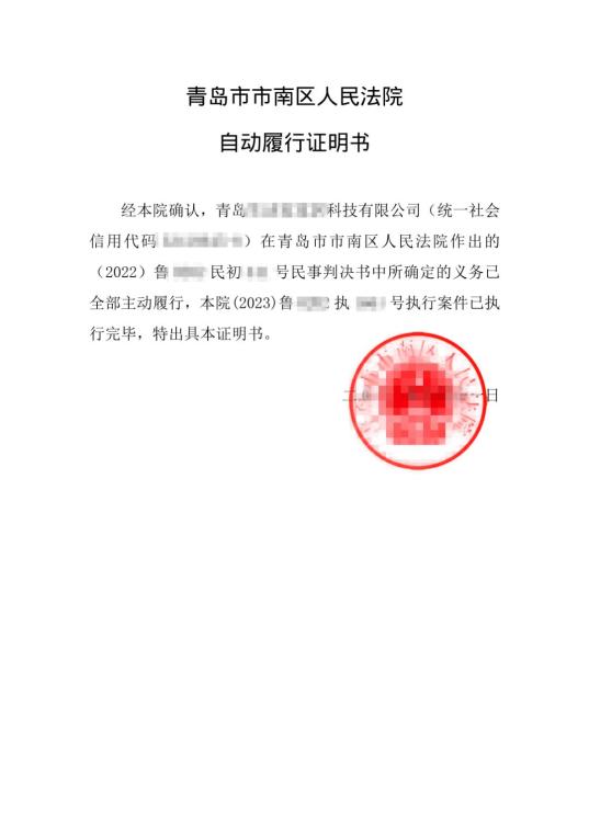 公司信用修复申请书中申请事实和理由如何填写（个人信用修复到哪申请） 第5张