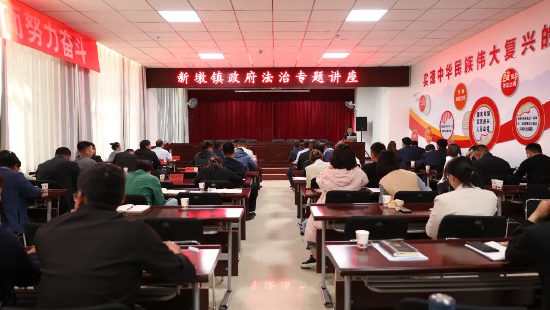 甘州区法院行政审判庭三级高级法官曾俊国应邀授课,新墩镇政府分管