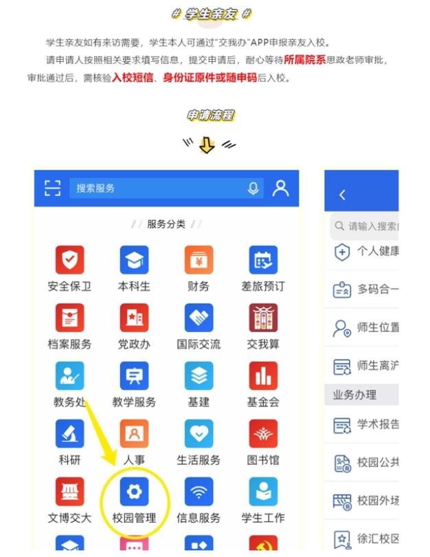高校“游客免进”惹来黄牛,媒体:校门堵不如疏_澎湃号·媒体_澎湃新闻-The Paper