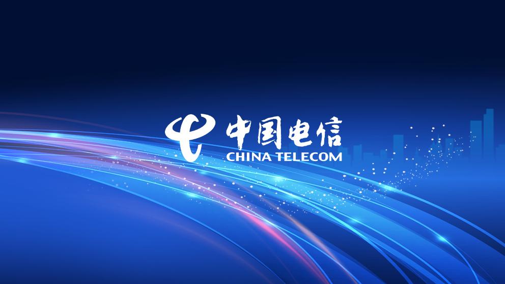 中国电信与中国移动、中国联通、中国广电共同启动全球首个5G异网漫游试商用