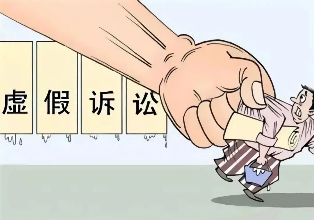 民商事审判领域存在的虚假诉讼现象,不仅严重侵害人民群众合法权益