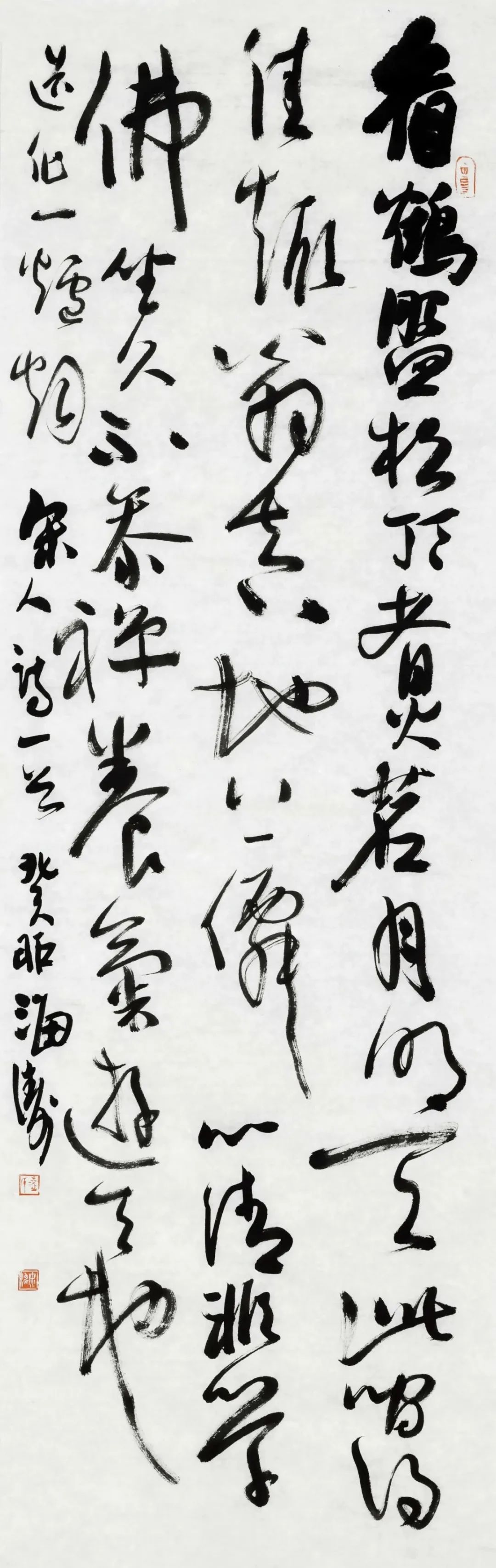 《合肥市书画院书画家作品集》系列·凌海涛