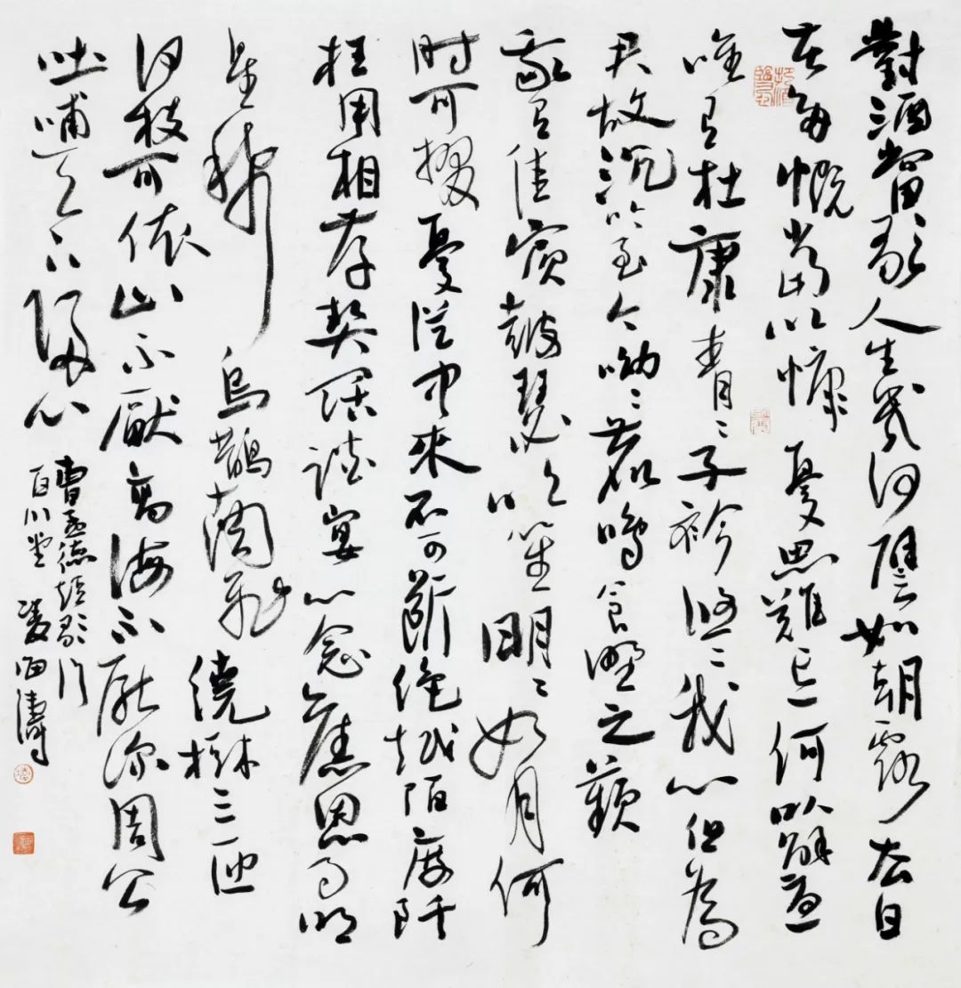 《合肥市书画院书画家作品集》系列·凌海涛