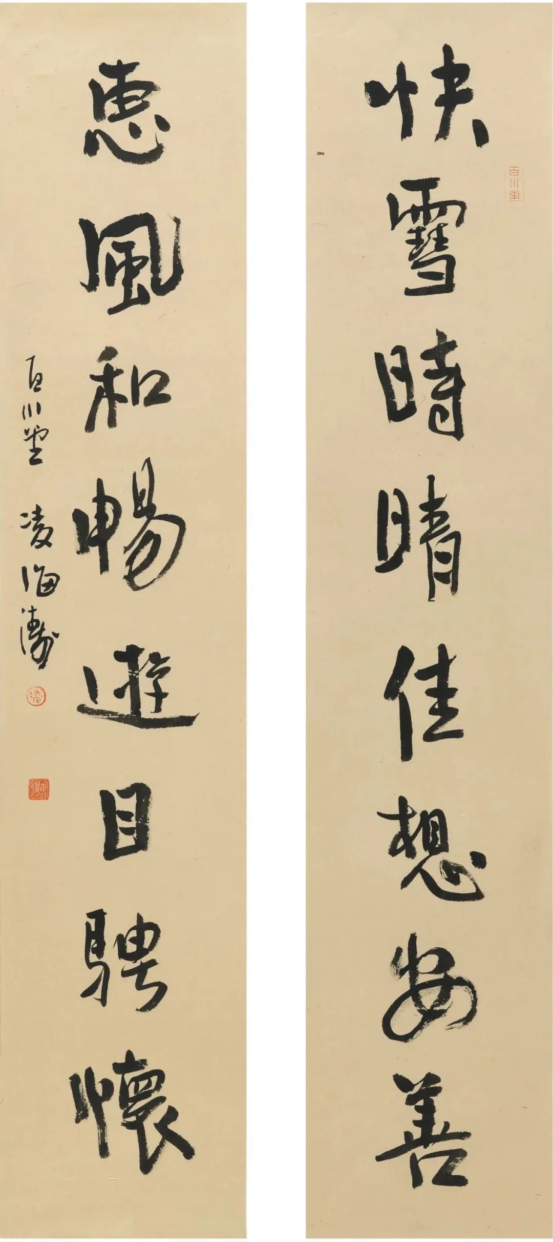 《合肥市书画院书画家作品集》系列·凌海涛