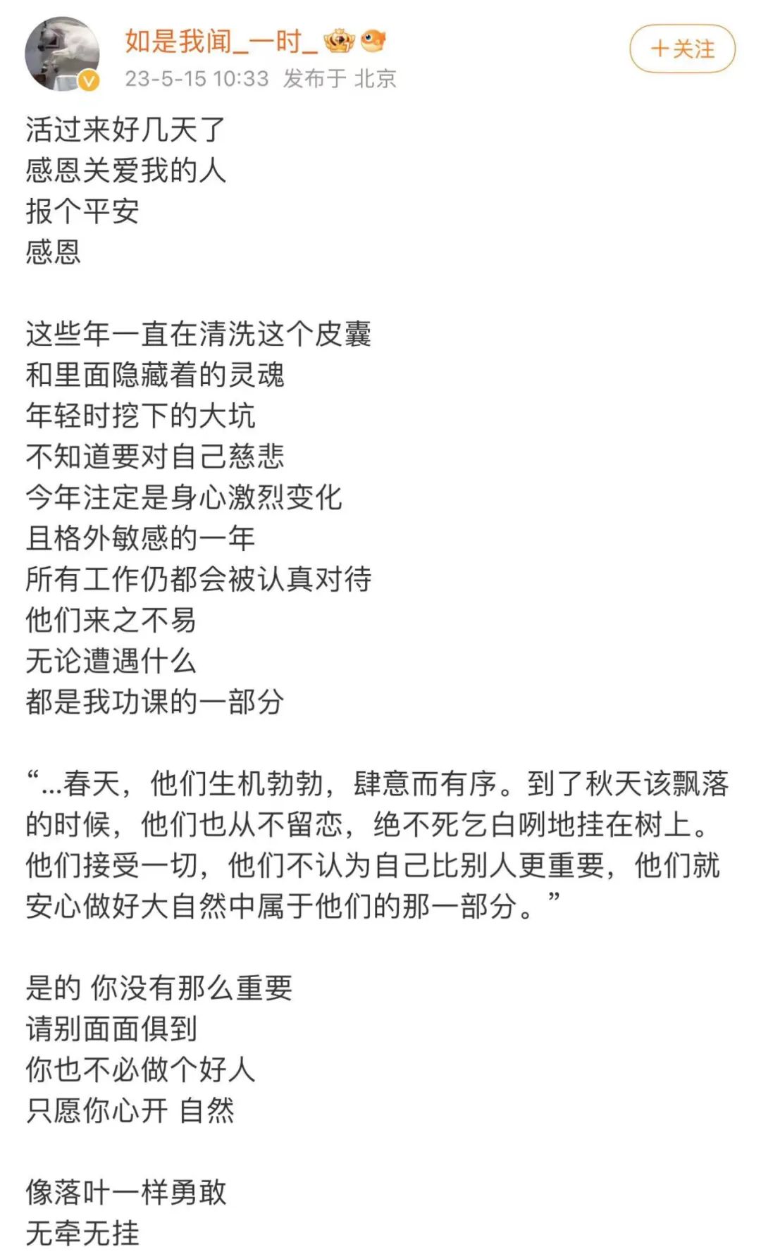 歌手朴树发文：活过来好几天了，报个平安……_澎湃号·媒体_澎湃新闻-The Paper