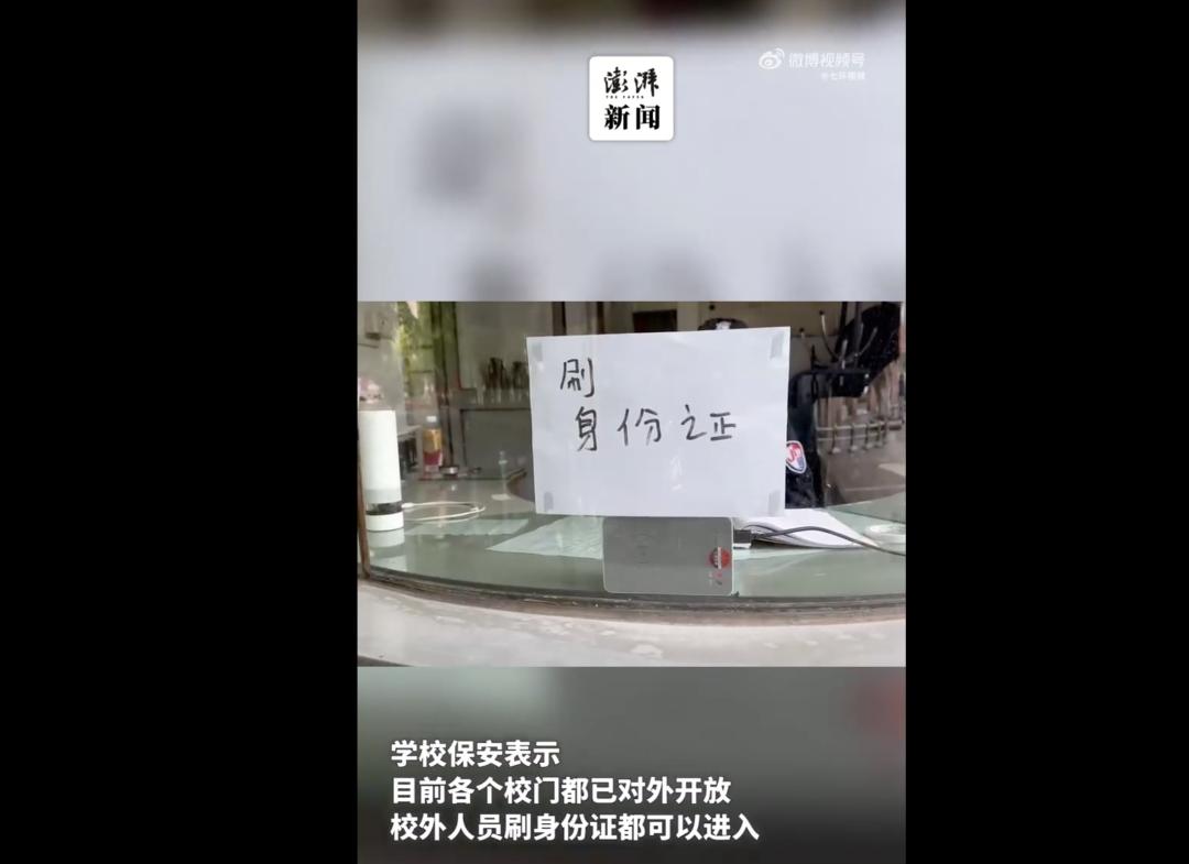 入校难致黄牛倒卖门票?上海已有高校恢复开放!_澎湃号·媒体_澎湃新闻-The Paper