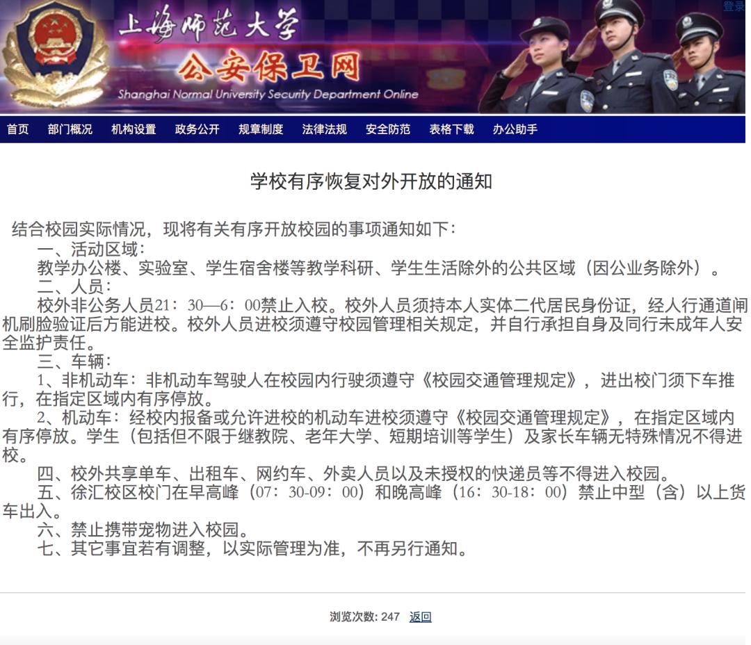 入校难致黄牛倒卖门票?上海已有高校恢复开放!_澎湃号·媒体_澎湃新闻-The Paper