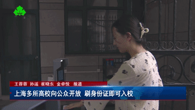 入校难致黄牛倒卖门票?上海已有高校恢复开放!_澎湃号·媒体_澎湃新闻-The Paper