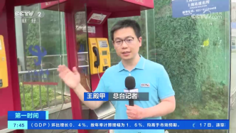央视财经报道：红色电话亭服务又上新！上海公话亭全面提供限时免费拨打服务！