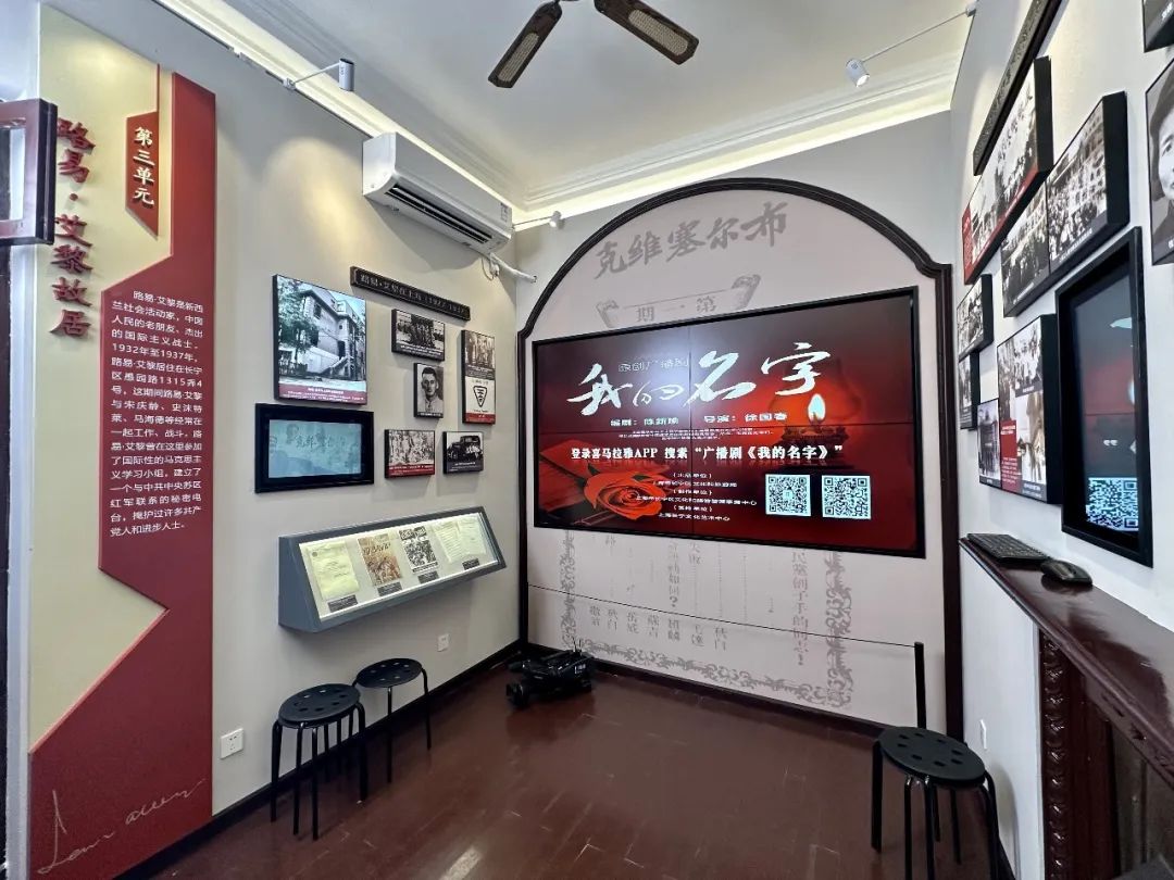 长宁区革命文物陈列馆升级改造后今天对外开放,这部长宁原创的广播剧