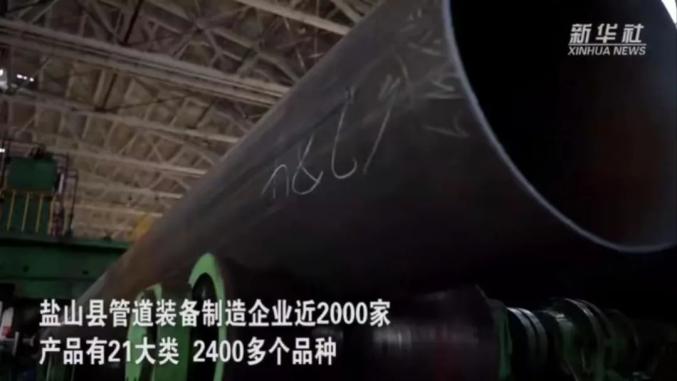 央媒看沧州 | 新华社:“中国管道装备制造业基地”打造产业创新链条_澎湃号·政务_澎湃新闻-The Paper