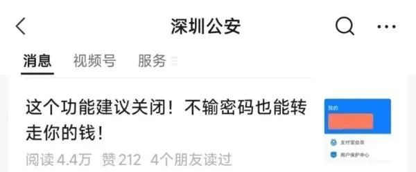 警方紧急提醒!赶紧关掉手机这个功能!
