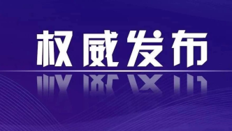 陈文清在浙江调研时强调 坚持和发展新时代“枫桥经验” 推进矛盾纠纷化解法治化