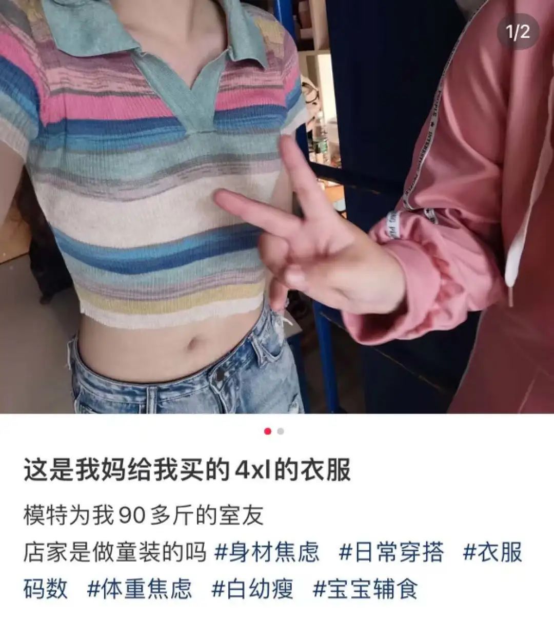 张馨予“不配穿”的衣服，到底卖给谁了？