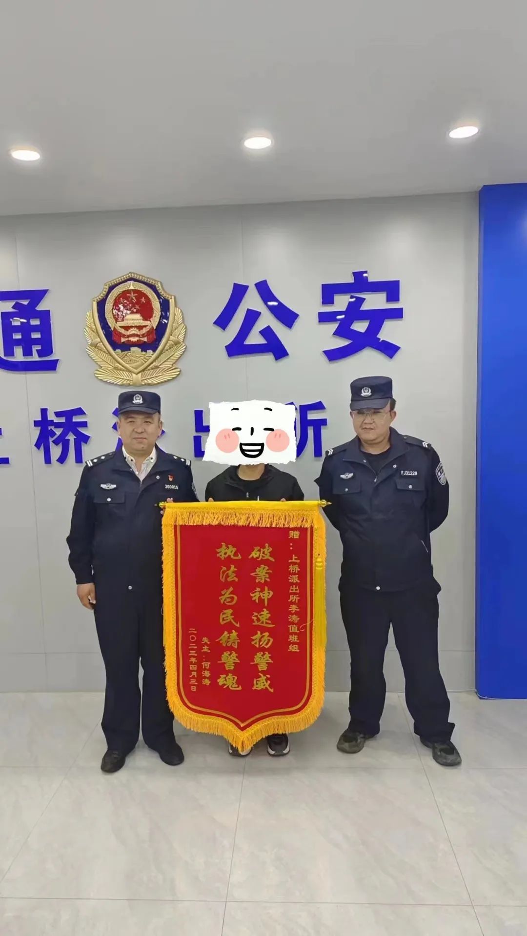  这个派出所又双叕收到“12345”表扬工单啦(图2)