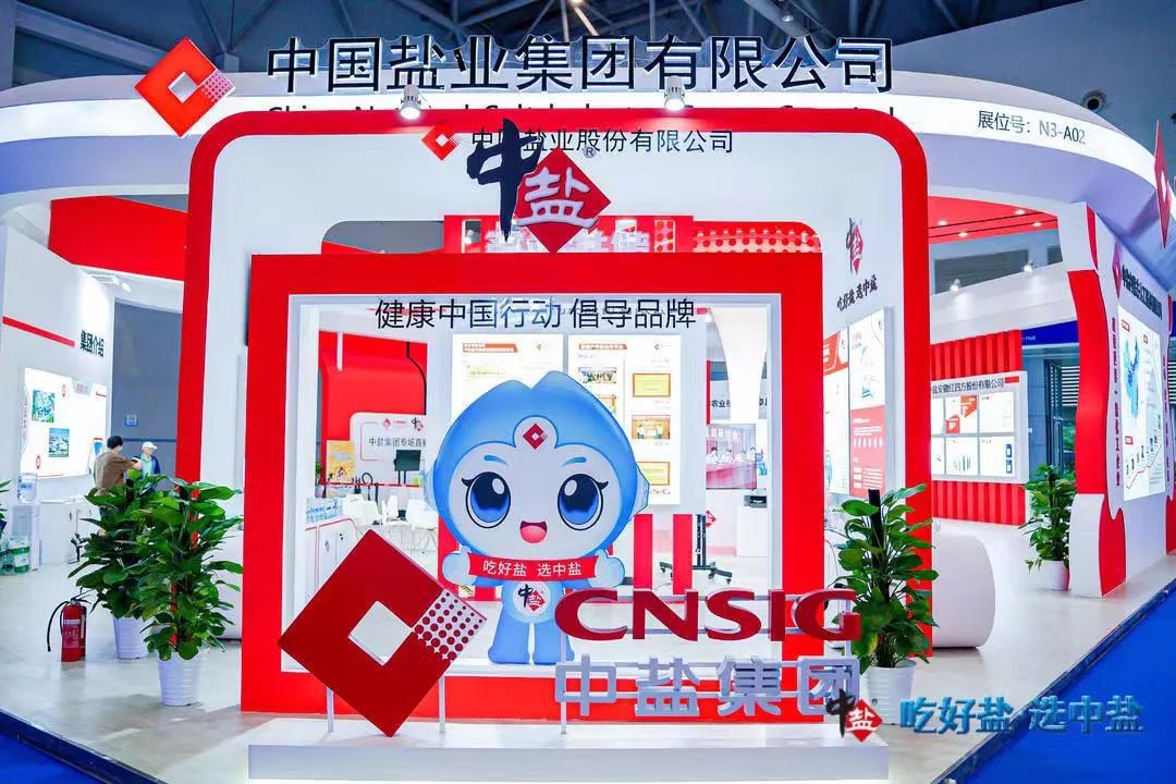 中盐集团参加第五届中国西部国际投资贸易洽谈会