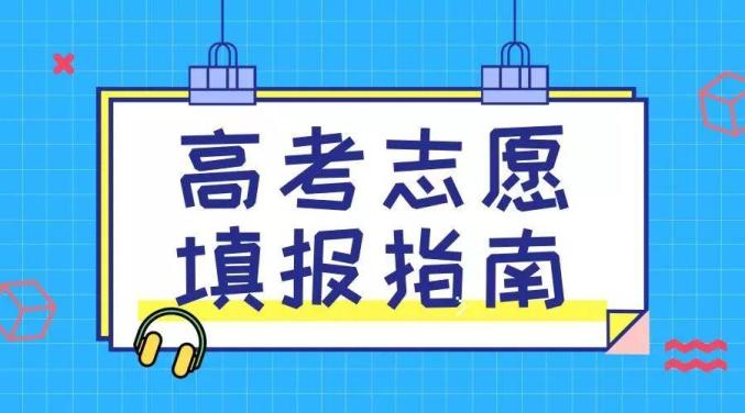 【报名抢位】市妇联高考志愿填报和高中学业规划讲座来啦！_澎湃号·政务_澎湃新闻-The Paper