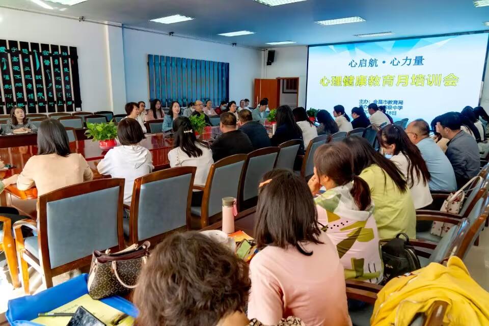 心理健康培训 baijiahao.baidu.com