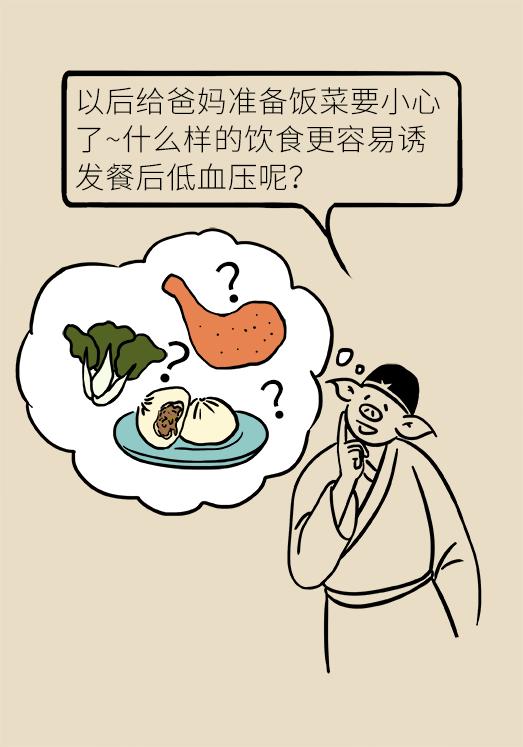老人突然血压高是什么原因造成 210.jpg