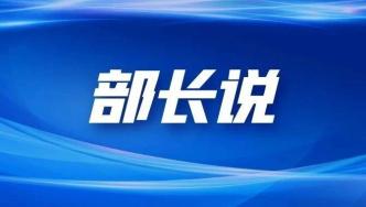 【學(xué)習(xí)貫徹·部長說】任繼斌：凝心聚力新發(fā)展理念 構(gòu)建金牛統(tǒng)戰(zhàn)新格局