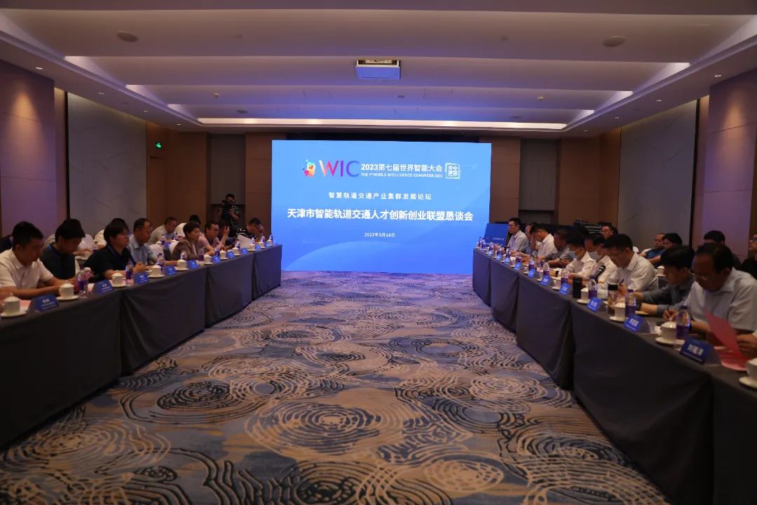 世界目光投向武清！聚焦轨道交通(图4)