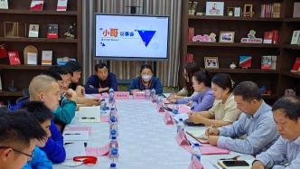 打造“小哥议事会”品牌，这个镇积极探索基层协商议事新模式