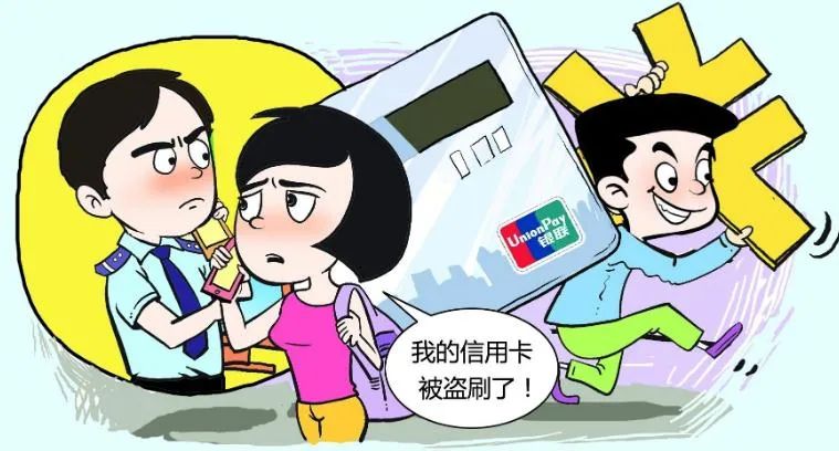 本地婦信用卡疑遭盜刷失萬五