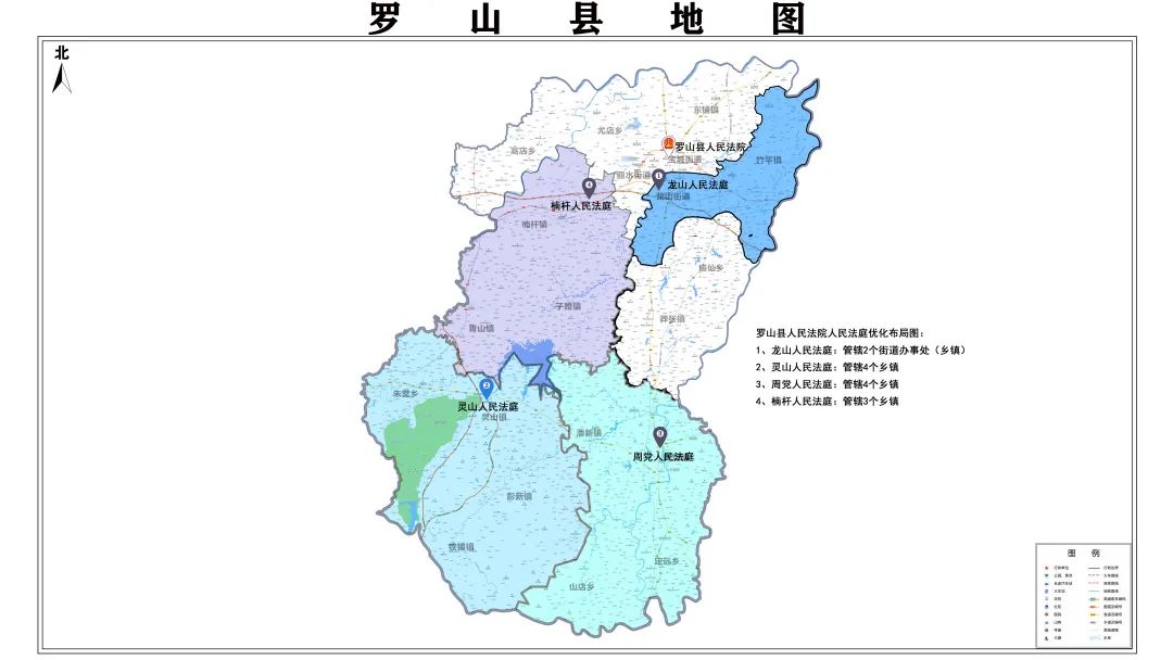 请查看收藏罗山县法院人民法庭联系方式公开