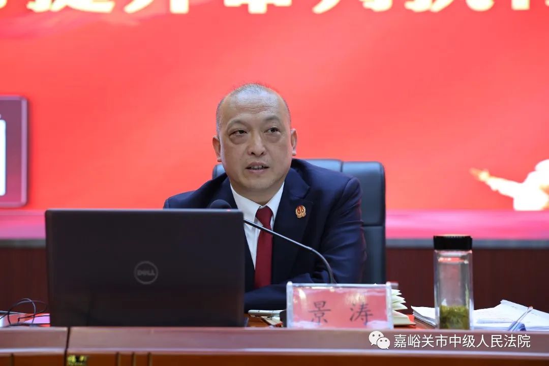 会上,景涛以《坚持"两改两化"强化质效管理,全力提升审判执行工作质效