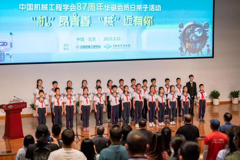 中国机械工程学会87周年华诞“‘机’昂青春 ‘械’逅有你”会员日亲子活动在中国科技馆举行(图3)